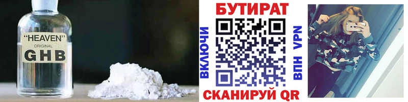 mega ССЫЛКА цена Ленск Бутират 1.4BDO
